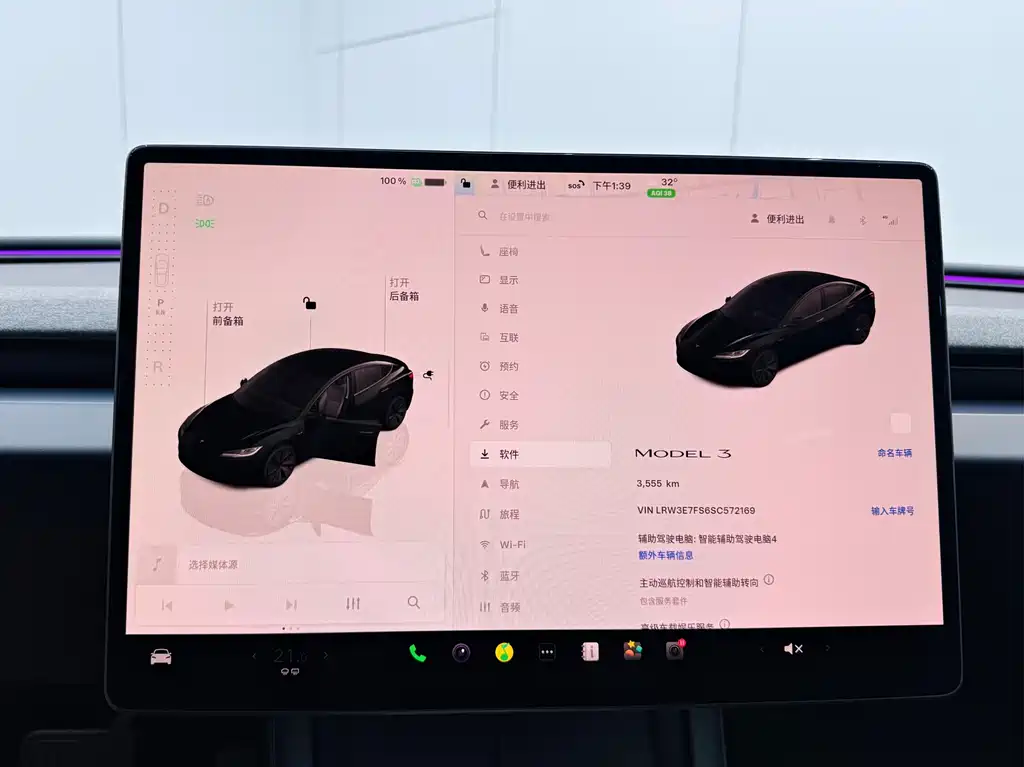 Model 3 2025 Rear-Wheel Drive
