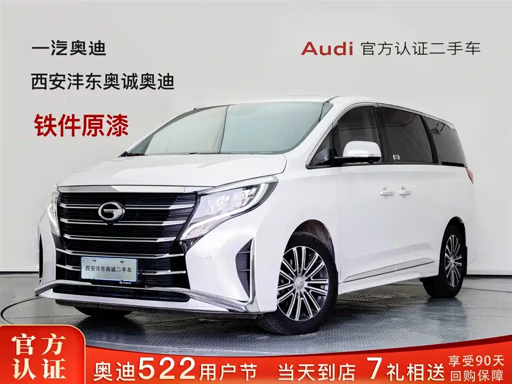 GAC Trumpchi M8 2023 Lingxiu Series 390T Supreme Edition