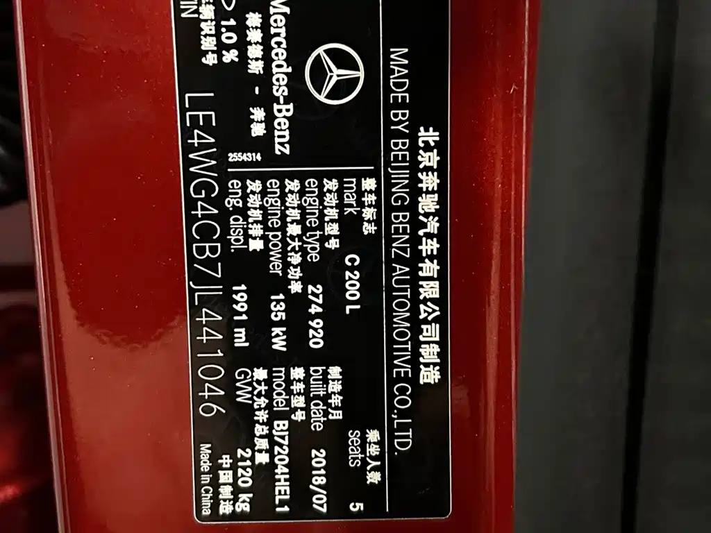 Mercedes-Benz C-Class 2018 C 200 L Sport Edition Achievement Special Edition