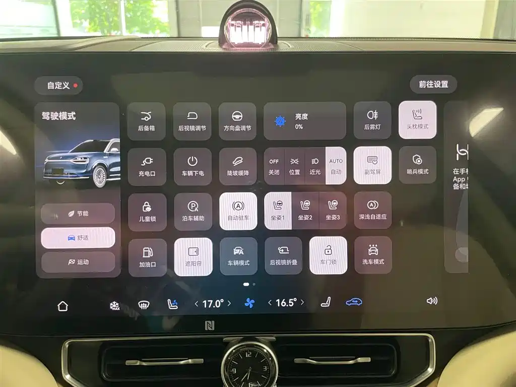 AITO M9 2024 Extended Range Max 42kWh 6-Seater