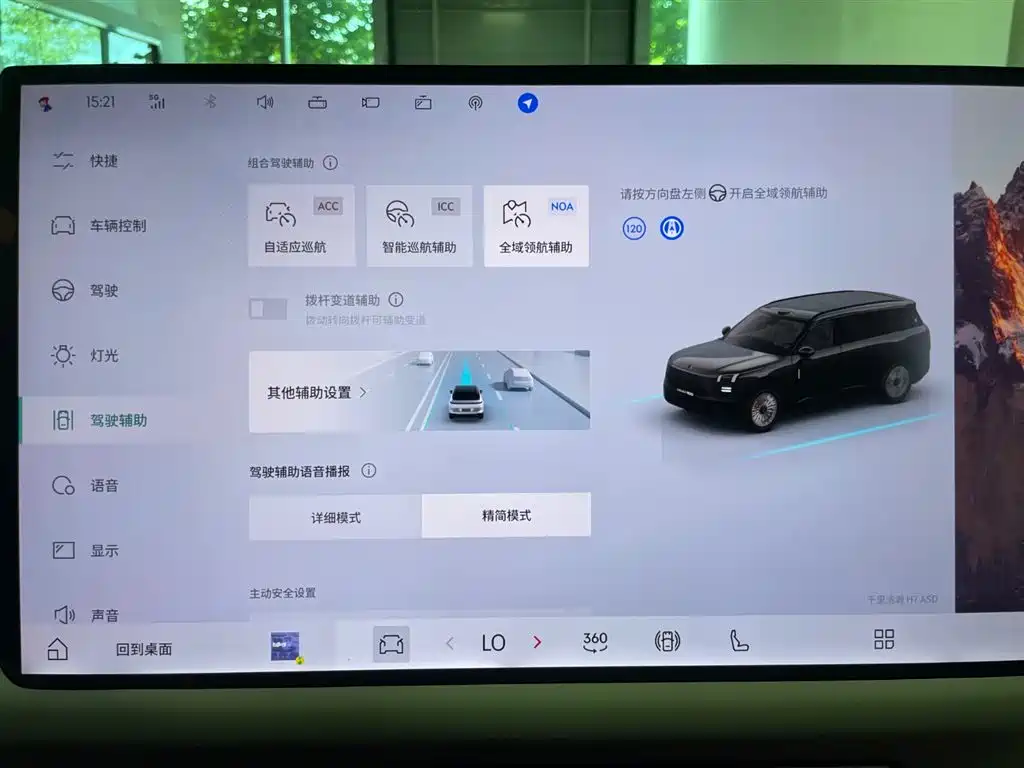 Lynk & Co 900 2025 2.0T Ultra 6-Seater