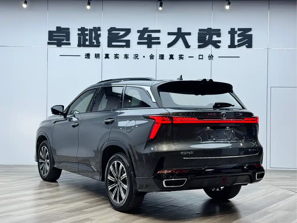Changan CS75 PLUS 2023 Third Generation 1.5T Automatic Premium Edition