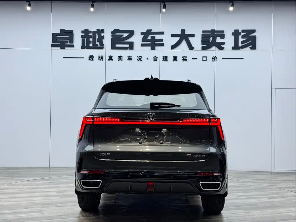 Changan CS75 PLUS 2023 Third Generation 1.5T Automatic Premium Edition