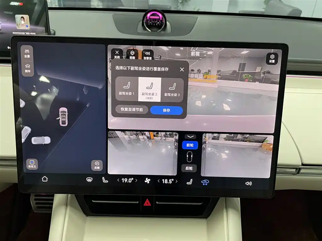 Luxeed R7 2024 EV 736km Ultra