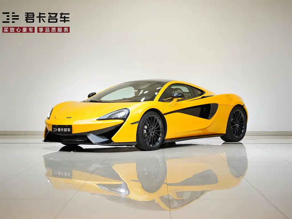 McLaren 570GT 2016 Coupe