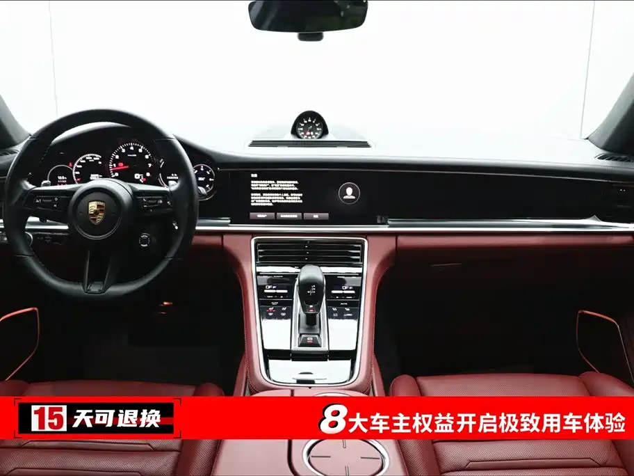 Porsche Panamera 2023 Panamera 2.9T Platinum Edition