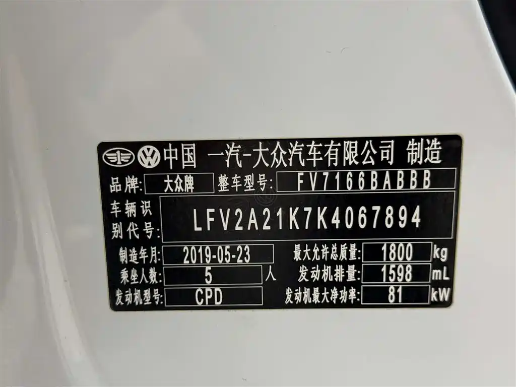 Volkswagen Sagitar 2018 1.6L Comfortline Automatic