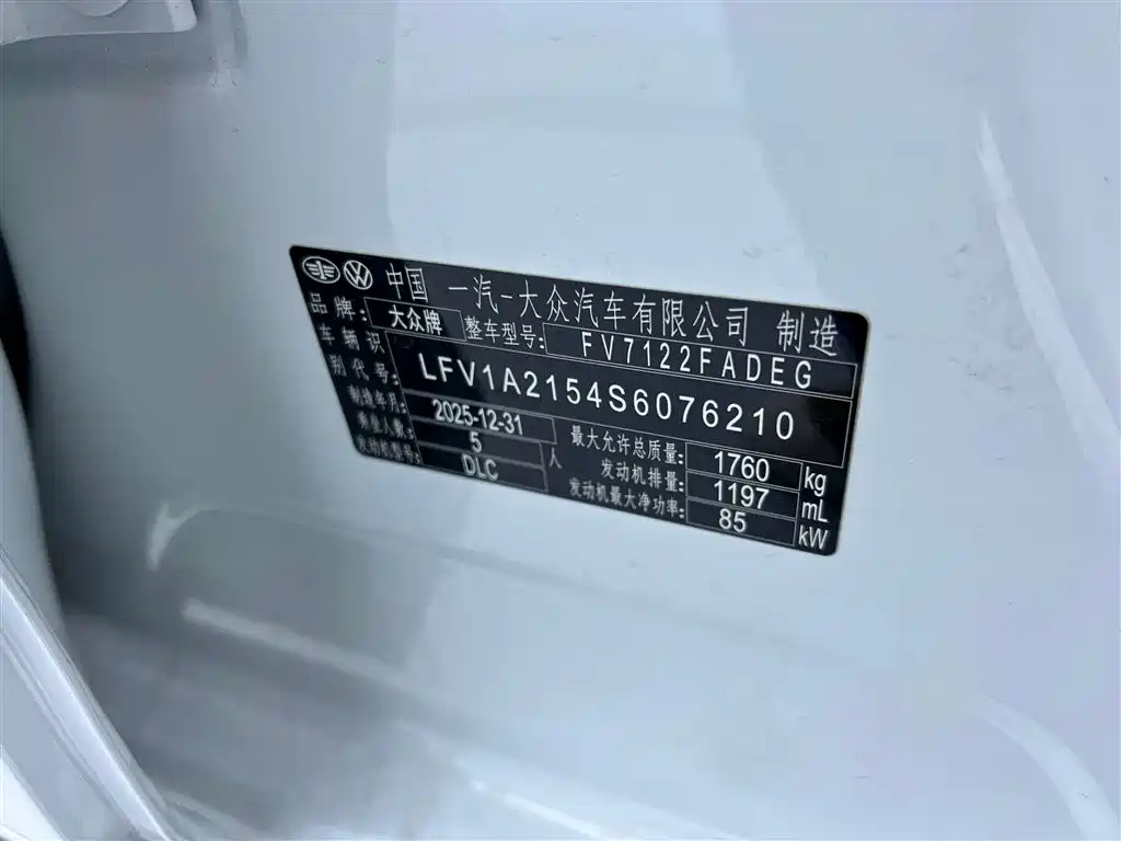 Bora 2025 Facelift 200TSI DSG Yuexing Navigation Edition