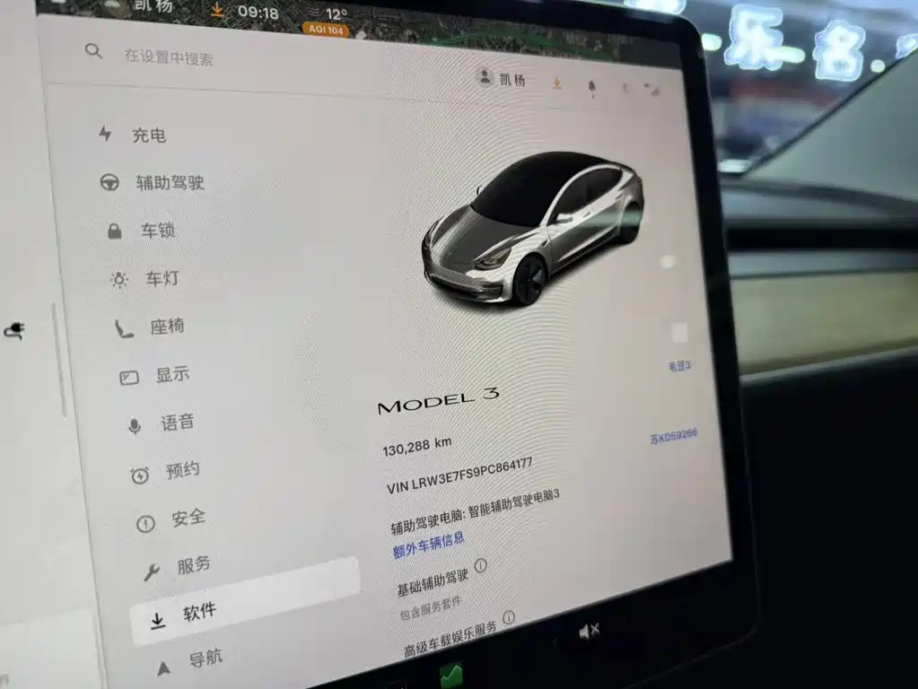 Tesla Model 3 2023 Rear-Wheel Drive