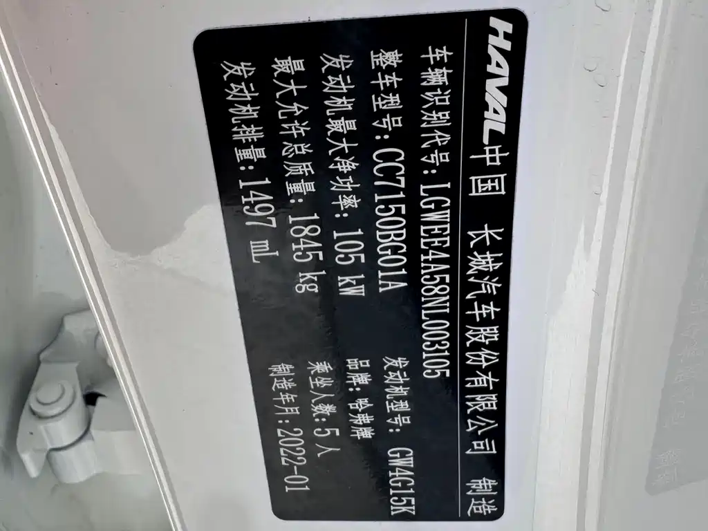 Haval Chitu 2022 Jinxiang Edition 1.5T Zhitong Rabbit