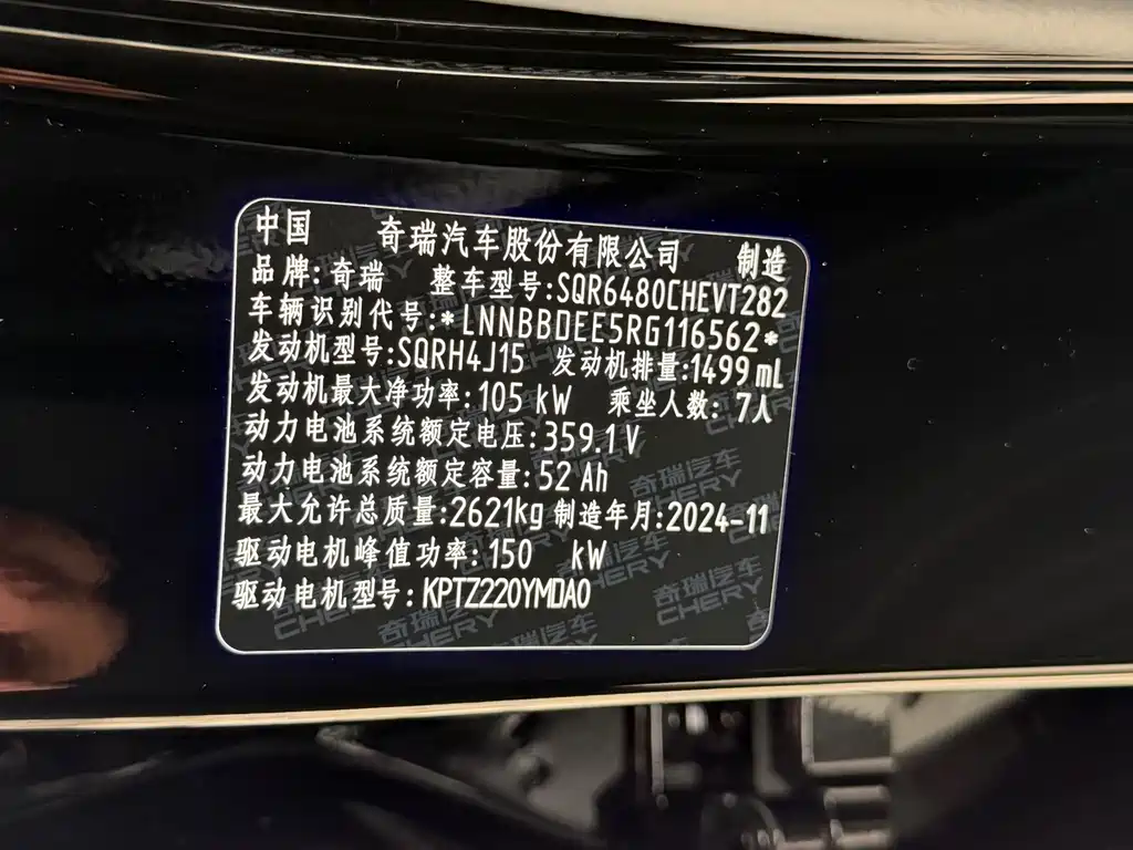 Chery Fengyun T9