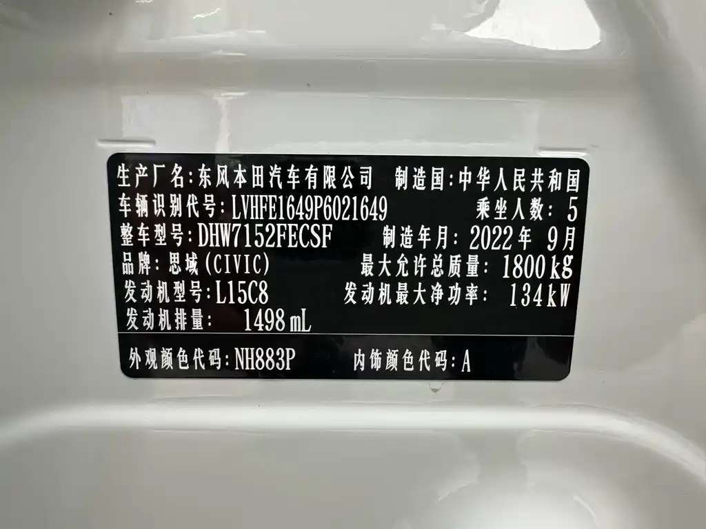 Civic 2023 240TURBO CVT Jindong C-Position Guest Special Edition