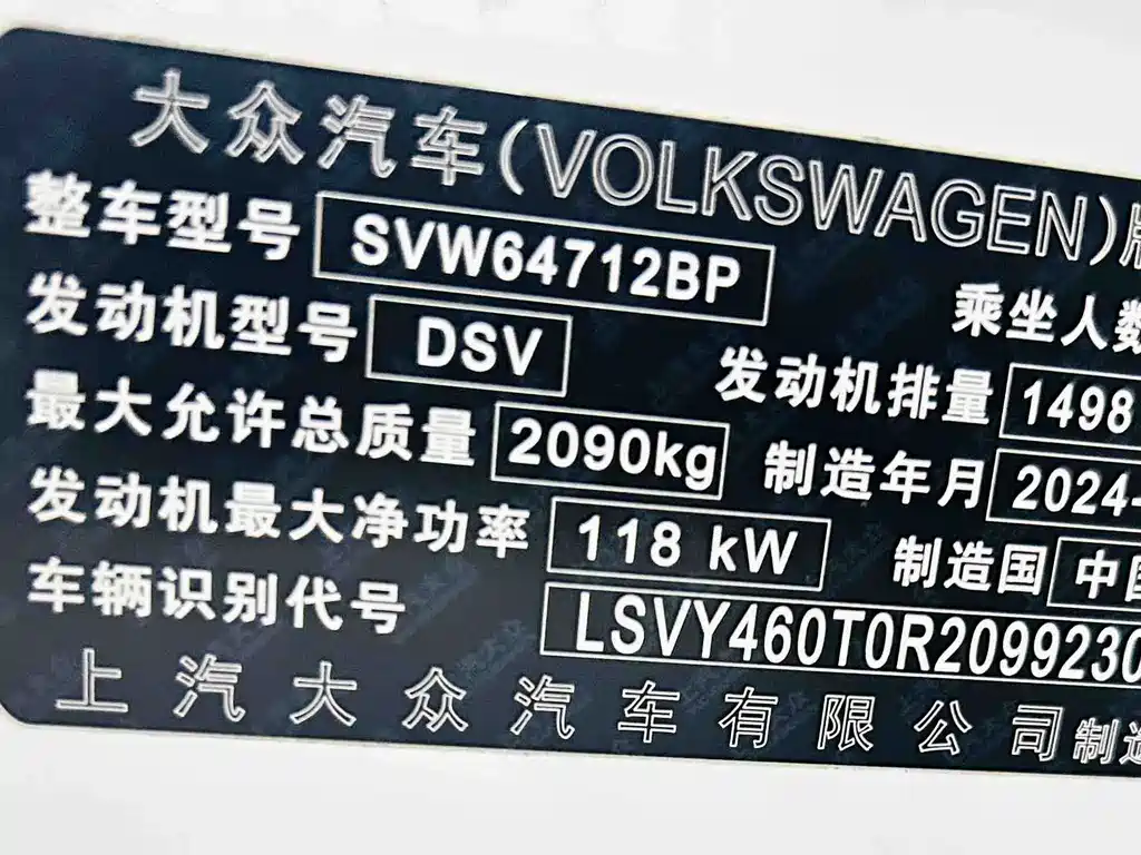 Tiguan L 2024 model 300TSI Automatic FWD Smart Edition