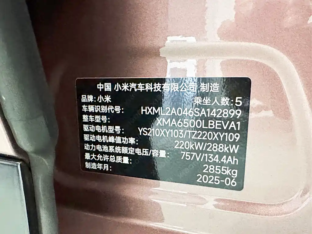 Xiaomi YU7 2025 Long Range High Performance AWD Max Edition