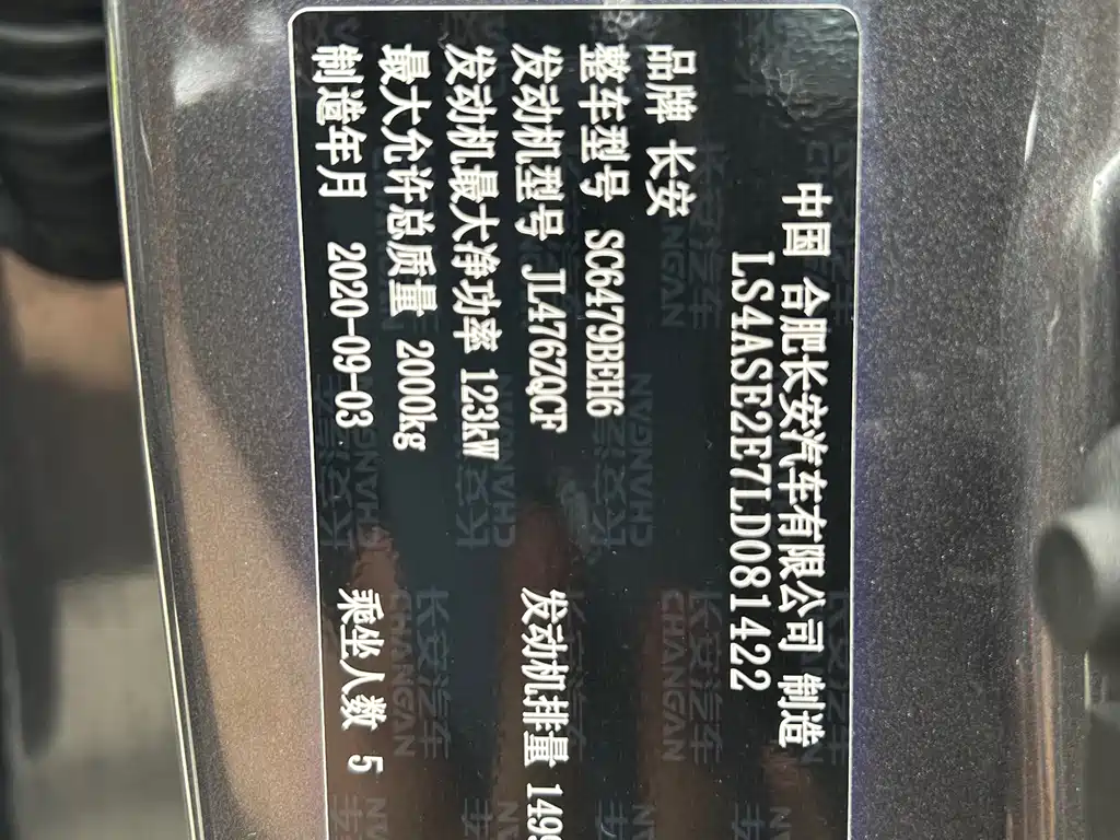 Changan CS75 Plus 2021 1.5T Automatic Luxury