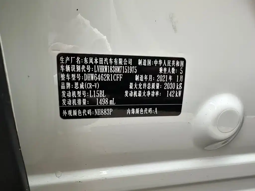 Honda CR-V 2021 240TURBO CVT FWD Urban Edition