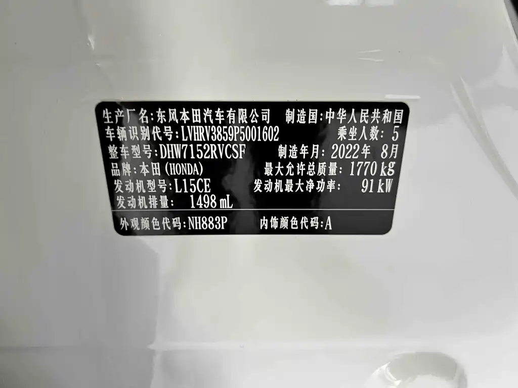Honda XR-V 2023 1.5L CVT