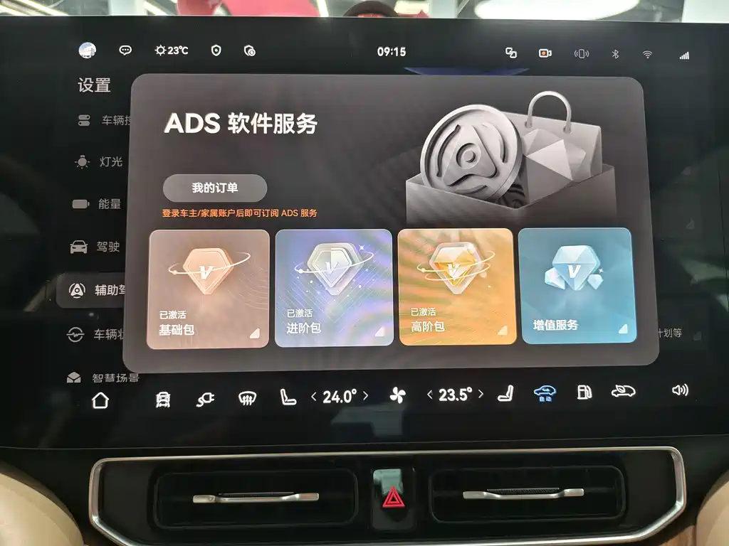 AITO M9 2024 Extended Range Ultra 52kWh 5-seat