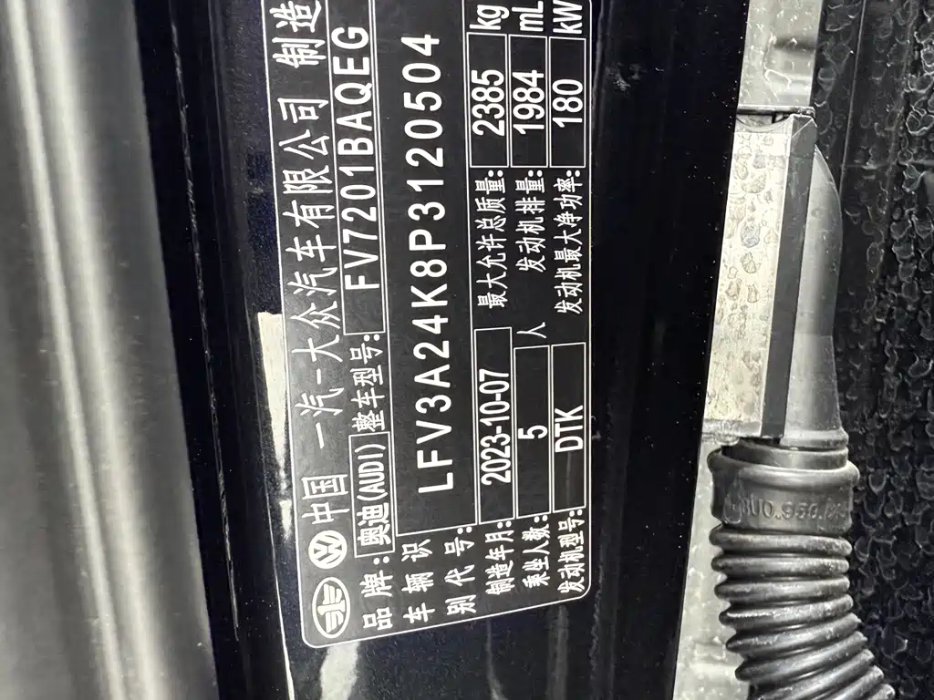 Audi A6L 2023 45 TFSI quattro Zhenxuan Dynamic Trim