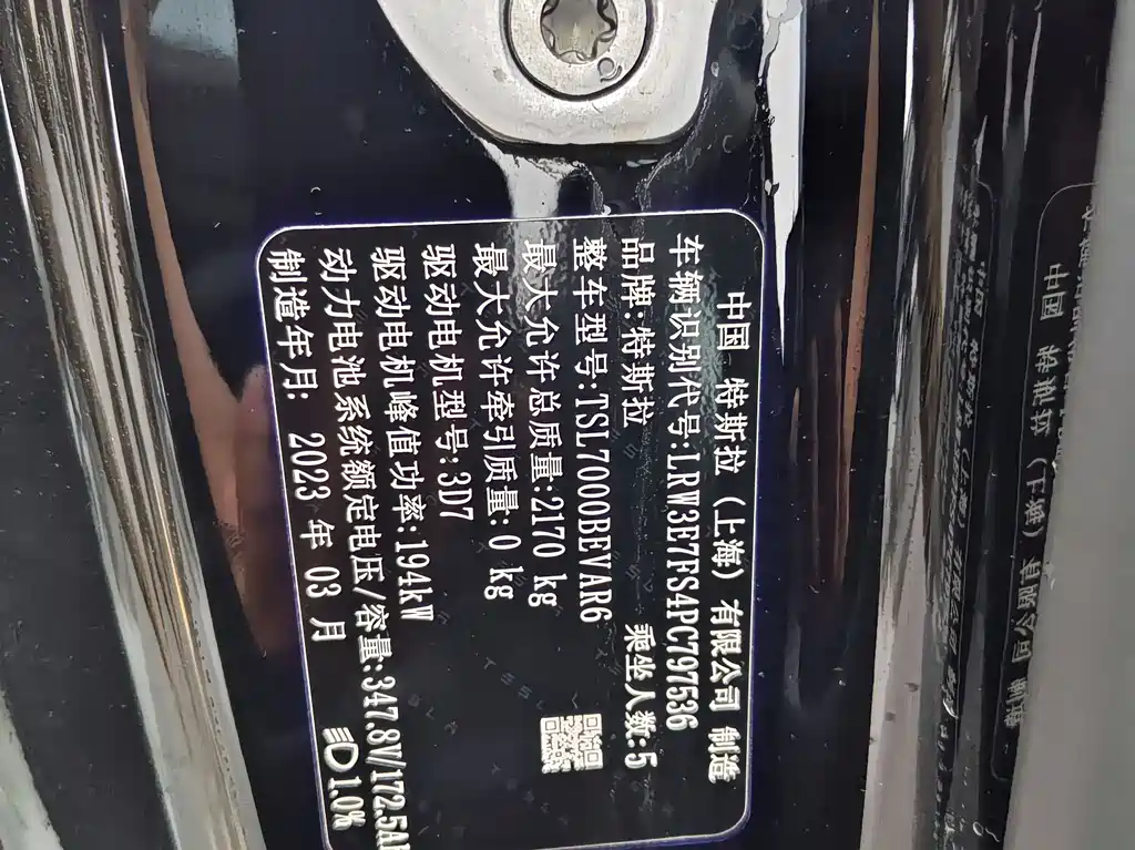 Model 3 2022 Rear-Wheel Drive