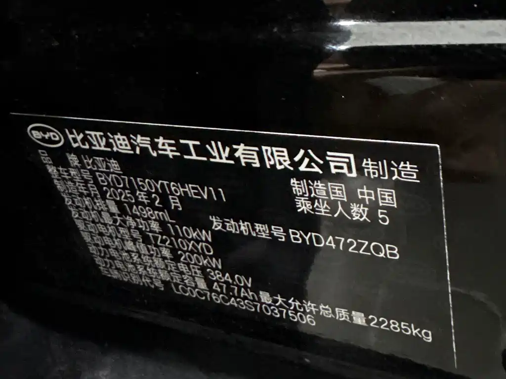 BYD Han 2025 DM-i 125KM LiDAR Intelligent Driving Edition