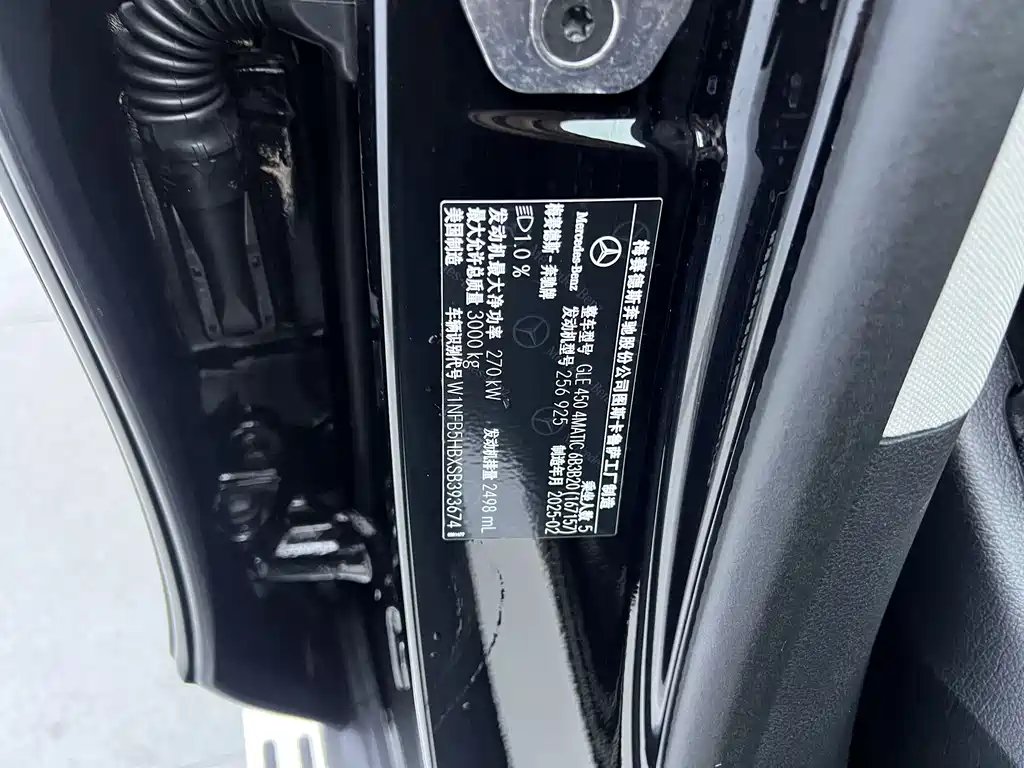 Mercedes-Benz GLE 450 4MATIC Luxury 2025