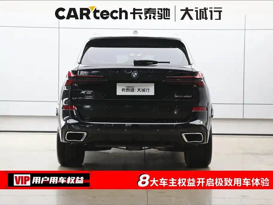 BMW X5 2023 xDrive 30Li M Sport Night Edition