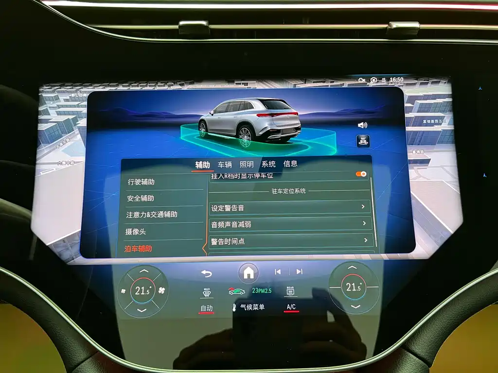 Mercedes-Benz EQS SUV 450 4MATIC