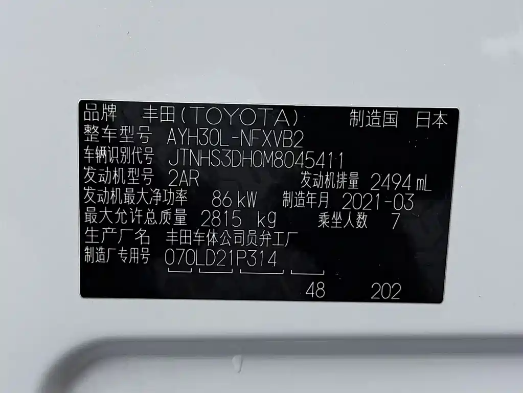 Toyota Vellfire 2021 Crown Hybrid 2.5L HV Premium Edition