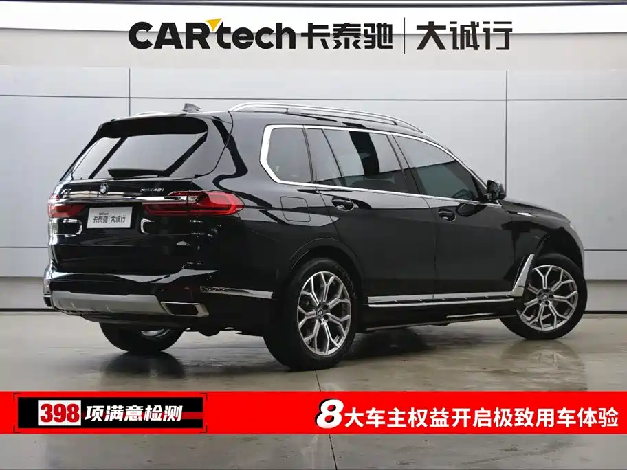 BMW X7 2020 xDrive40i Luxury Line
