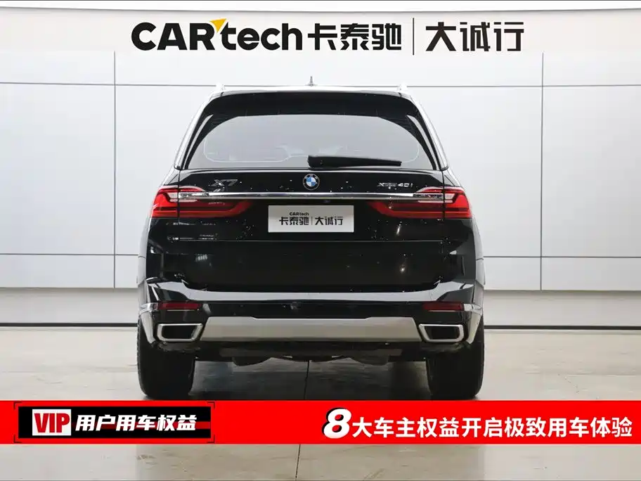BMW X7 2020 xDrive40i Luxury Line