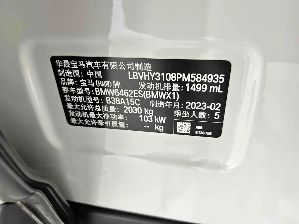 BMW X1 2022 sDrive20Li Fashion Edition