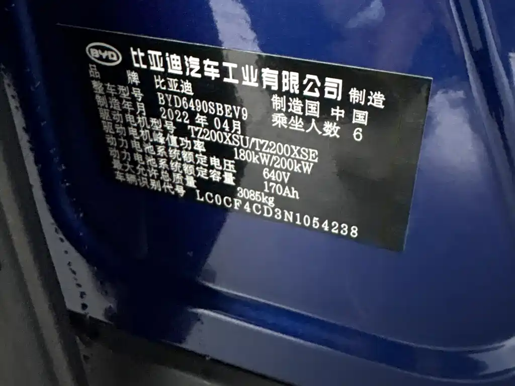 BYD Tang EV 2022 635km AWD Flagship Edition