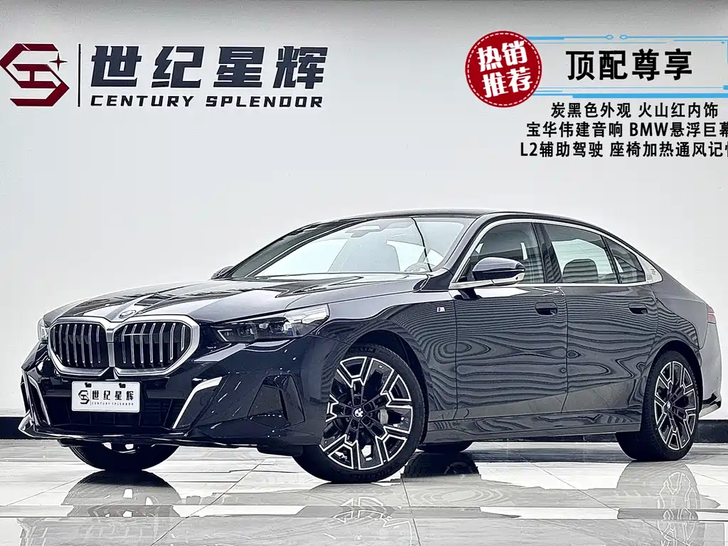 BMW 5 Series 2025 530Li Exclusive M Sport Package