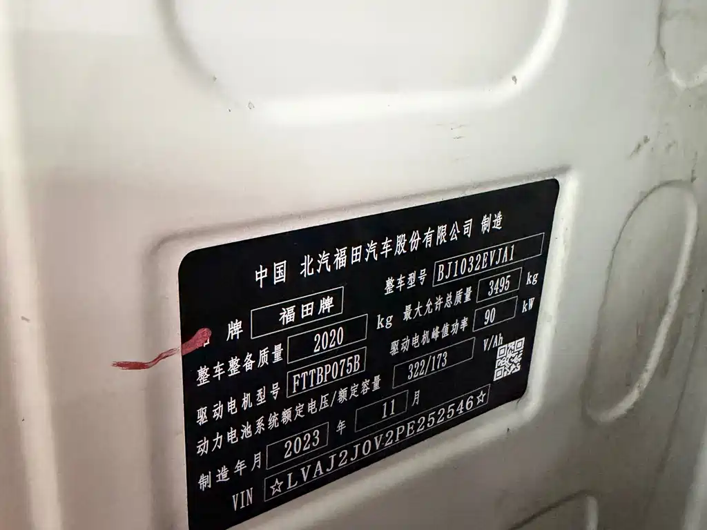 Xiangling M New Energy 2023 M1 Ningde Cargo Box