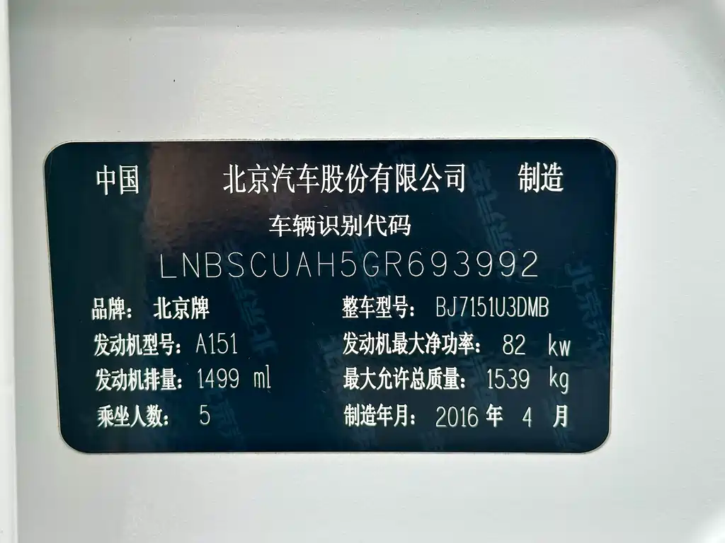 Senova X25 2015 1.5L Manual Elite
