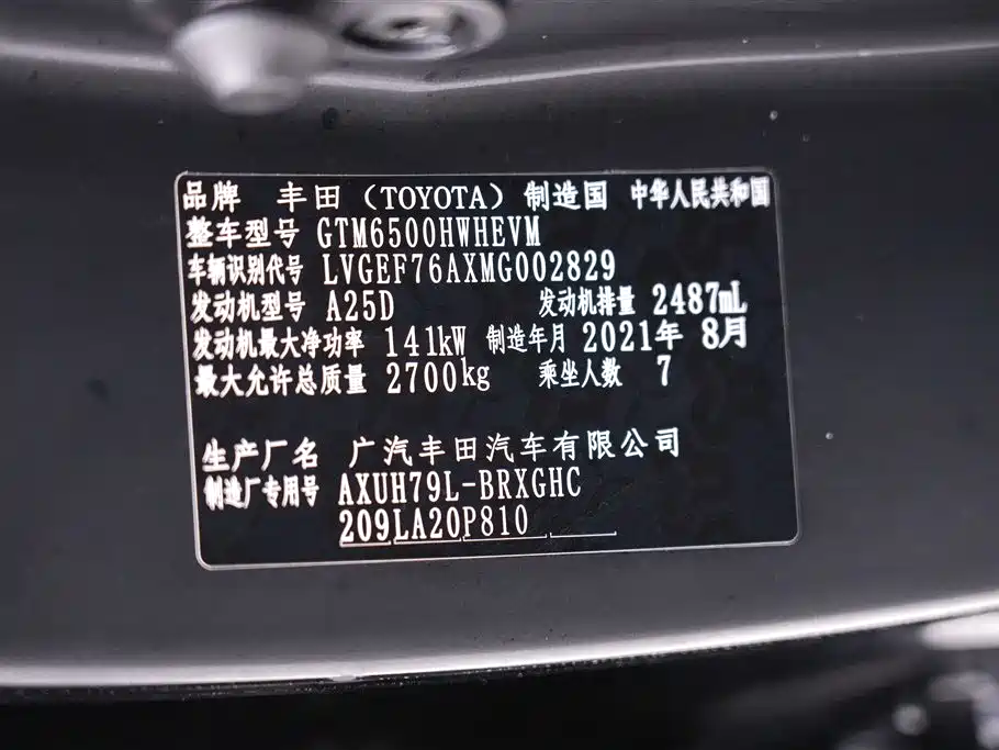 Toyota Highlander 2022 Hybrid 2.5L AWD Supreme Edition 7-Seater