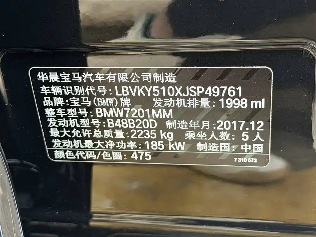 BMW 5 Series 2018 530Li Executive Luxury Edition