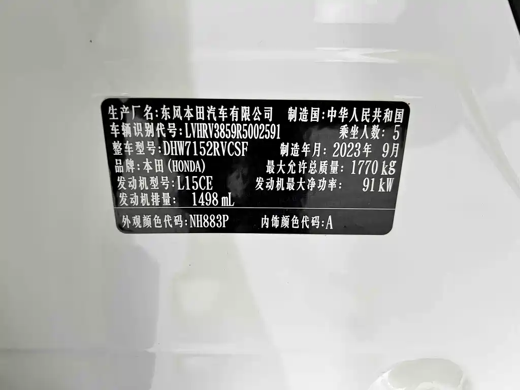 Honda XR-V 2023 1.5L CVT Trend Edition