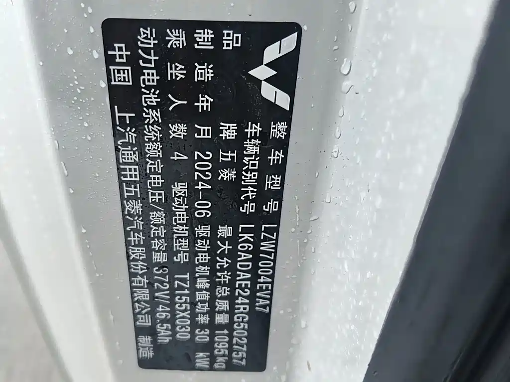Hongguang MINIEV 2024 Third Generation 215km Advanced Edition