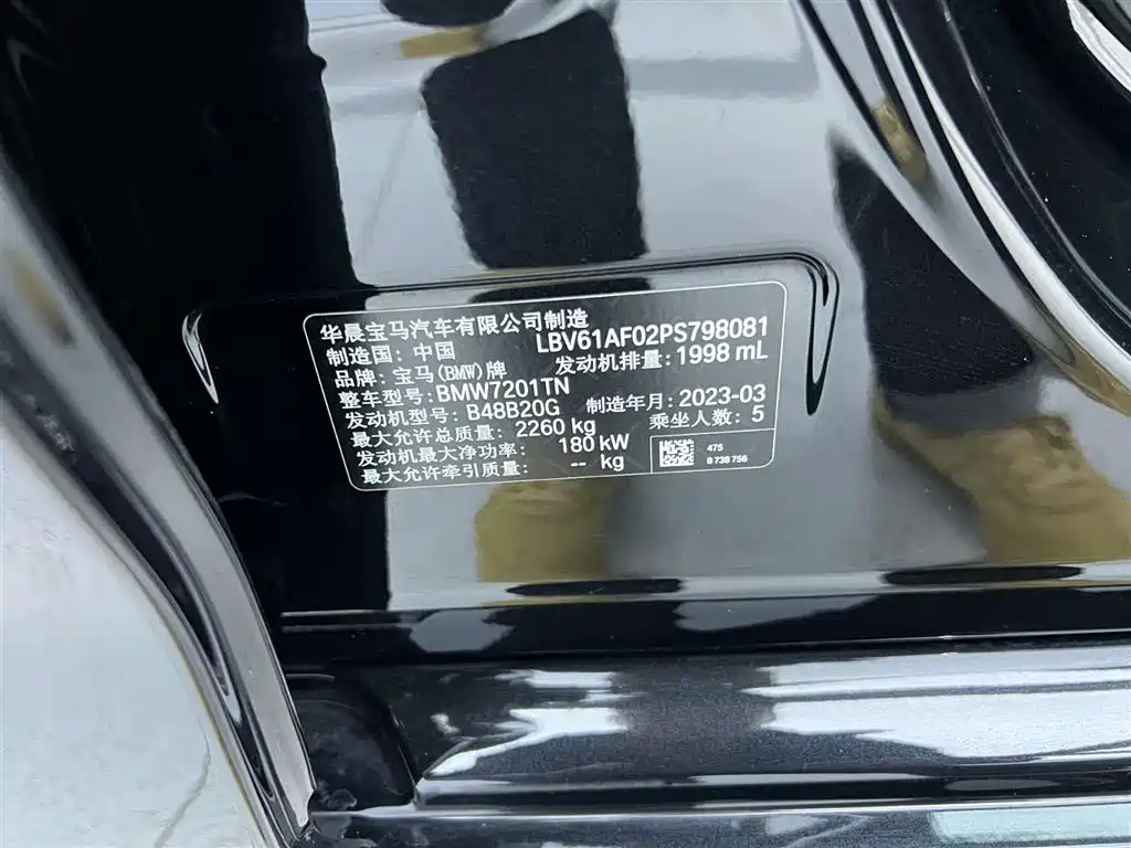 BMW 5 Series 2023 530Li Leading Edition M Sport Package