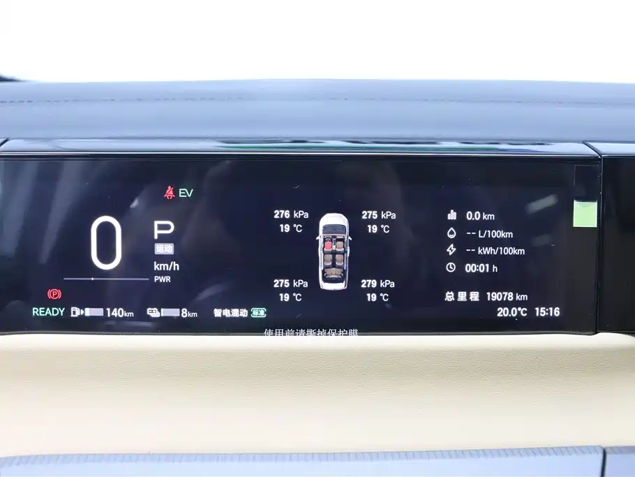 GAC Trumpchi E8 PHEV 2025 150km PRO+