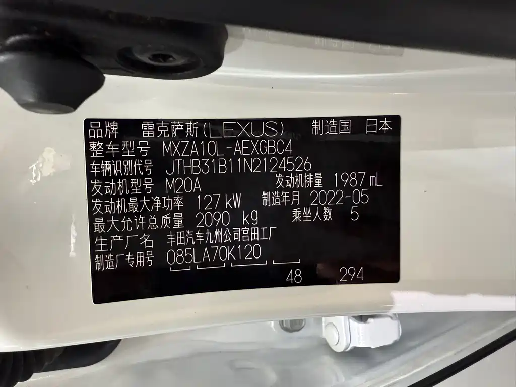 Lexus ES 2021 200 Excellence Edition