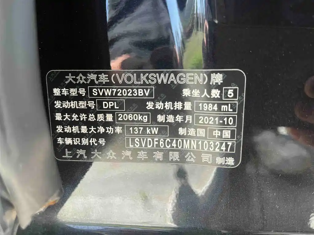 Volkswagen Passat 2022 330TSI Starry Sky Luxury Edition