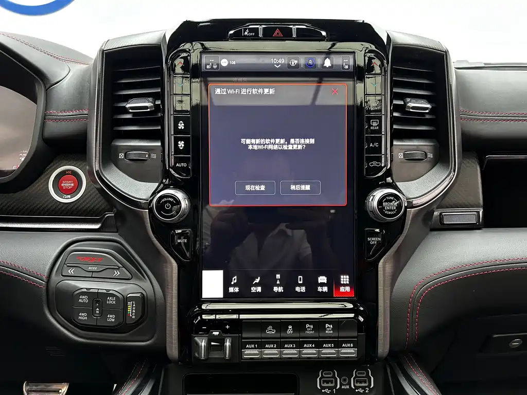 RAM 1500 TRX 2023
