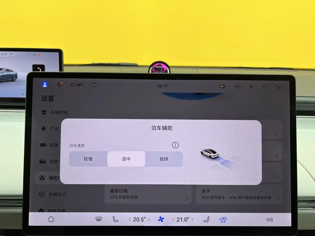 Luxeed S7 2024 Pro