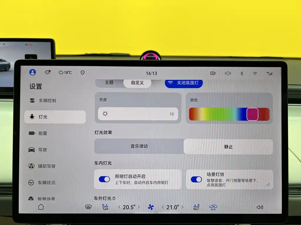 Luxeed S7 2024 Pro