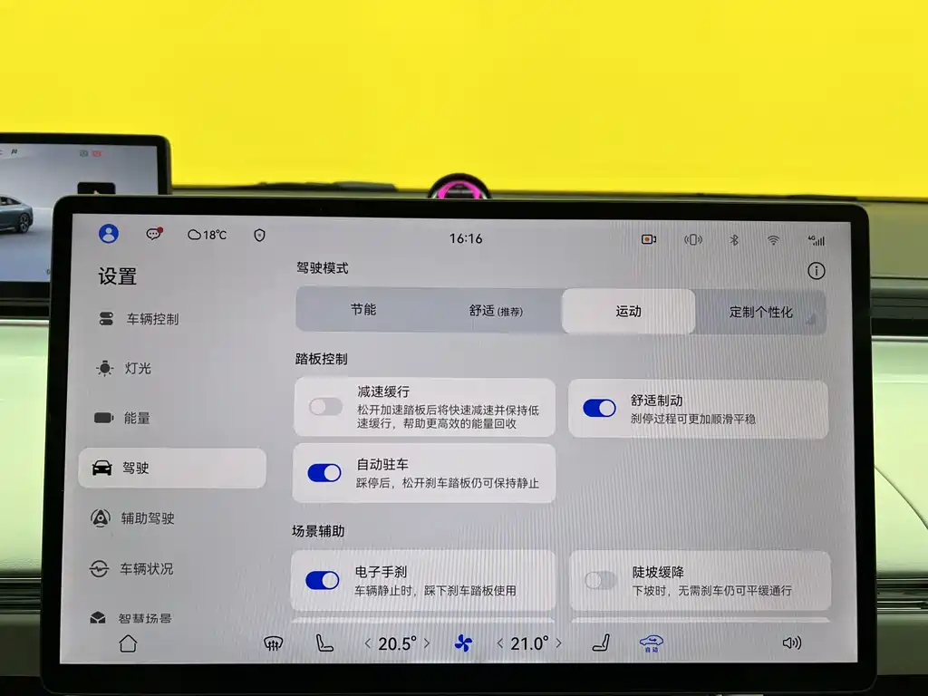 Luxeed S7 2024 Pro