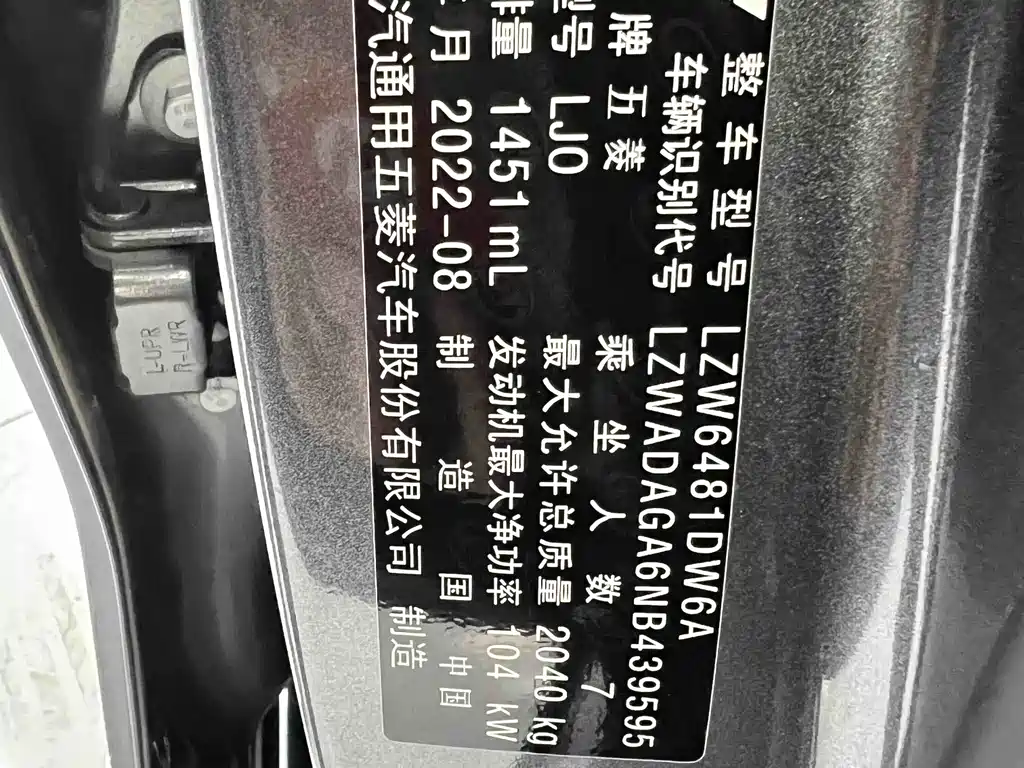 Wuling Jiachen 2022 1.5T CVT Premium Flagship Edition
