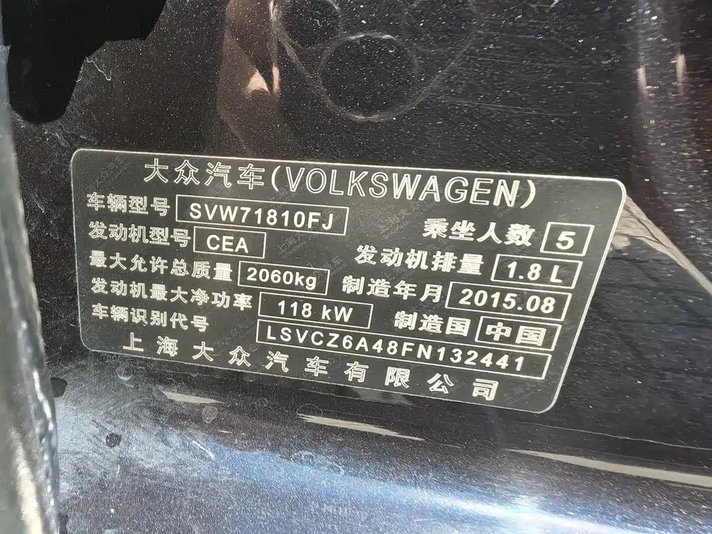 Volkswagen Passat 2015 1.8TSI DSG Zunjong Edition
